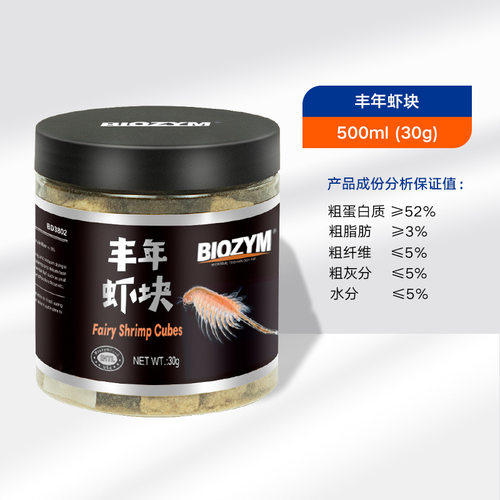 百因美鱼粮饲料鱼食冻干丰年虾块丰年虾卵观赏鱼七彩孔雀鱼鱼饲料
