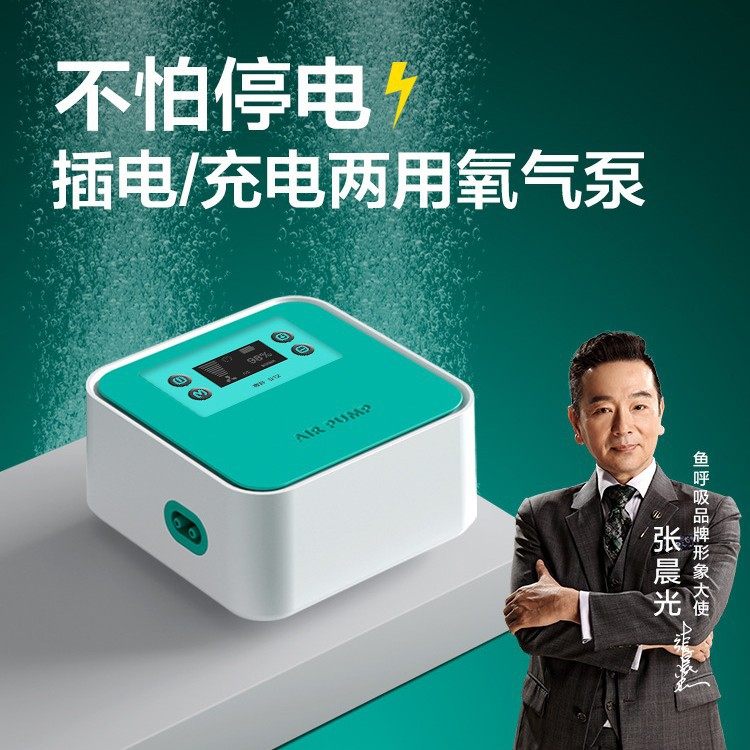 氧气泵鱼缸家用增氧机养鱼小型便携式充氧机超静音增氧泵充电两用