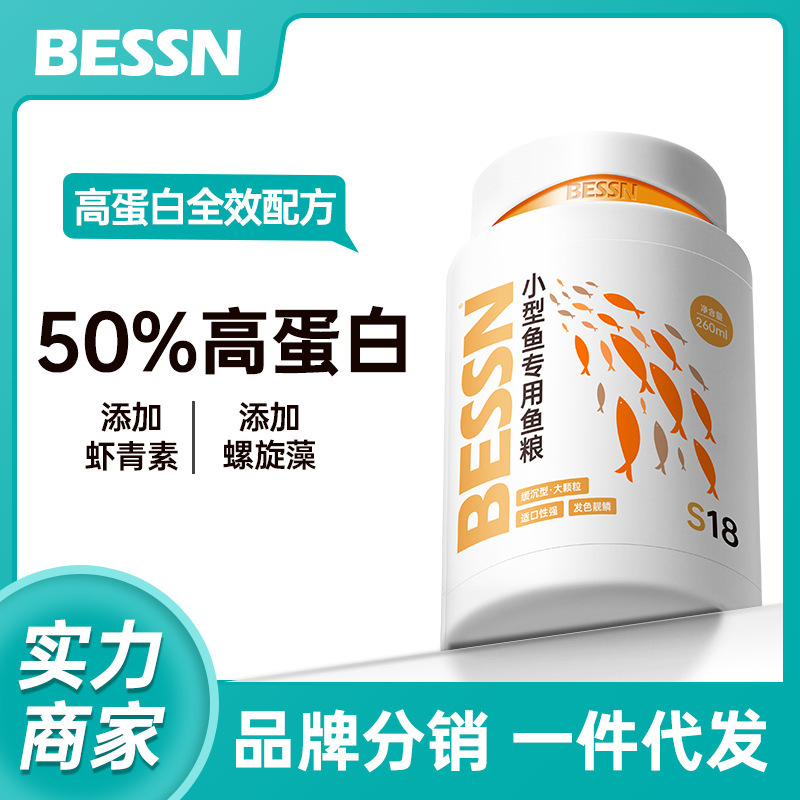 小型鱼饲料小微颗粒热带鱼金鱼七彩神仙鱼斗鱼孔雀鱼专用饲料批发