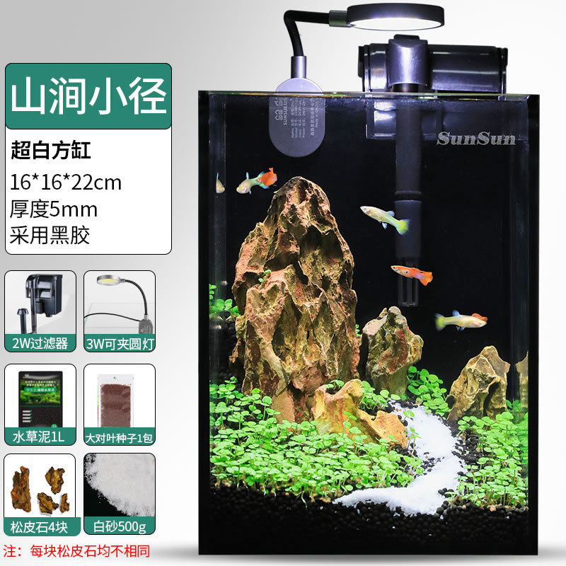 森森超白玻璃微景观 公桌客厅家用 全套造景小型创意水景桌面鱼缸