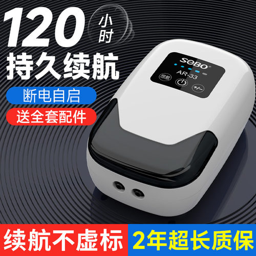 松宝锂电池氧气泵增氧泵户外钓鱼小型打氧机家用交直流充电两用泵