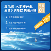 百因美水族鱼缸用观赏鱼淡水海水硝化菌液体消化细菌活性硝化细菌