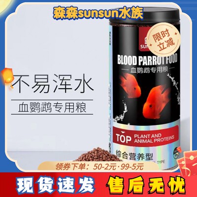 sunsun厂家直销饲料鱼粮鱼食锦鲤热带鱼金鱼观赏鱼艳色鱼食 森森