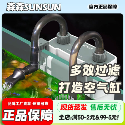 森森鱼缸过滤器壁挂过滤桶外置小型静音外挂式净水过滤循环器XBL