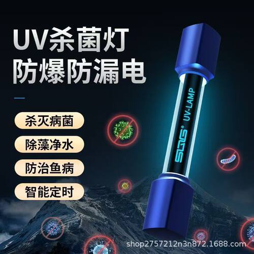 SQG鱼缸UV紫外线杀菌灯鱼池净水定时潜水灭菌消毒水族除藻