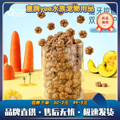 yee仓鼠磨牙萌爪葫芦巴籽零食mini祛火用品大全金丝熊玩具花枝鼠