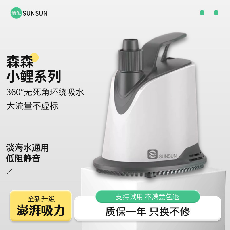 XGP鱼缸水泵循环泵底吸潜水泵鱼便过滤泵家用抽水泵水族箱静音