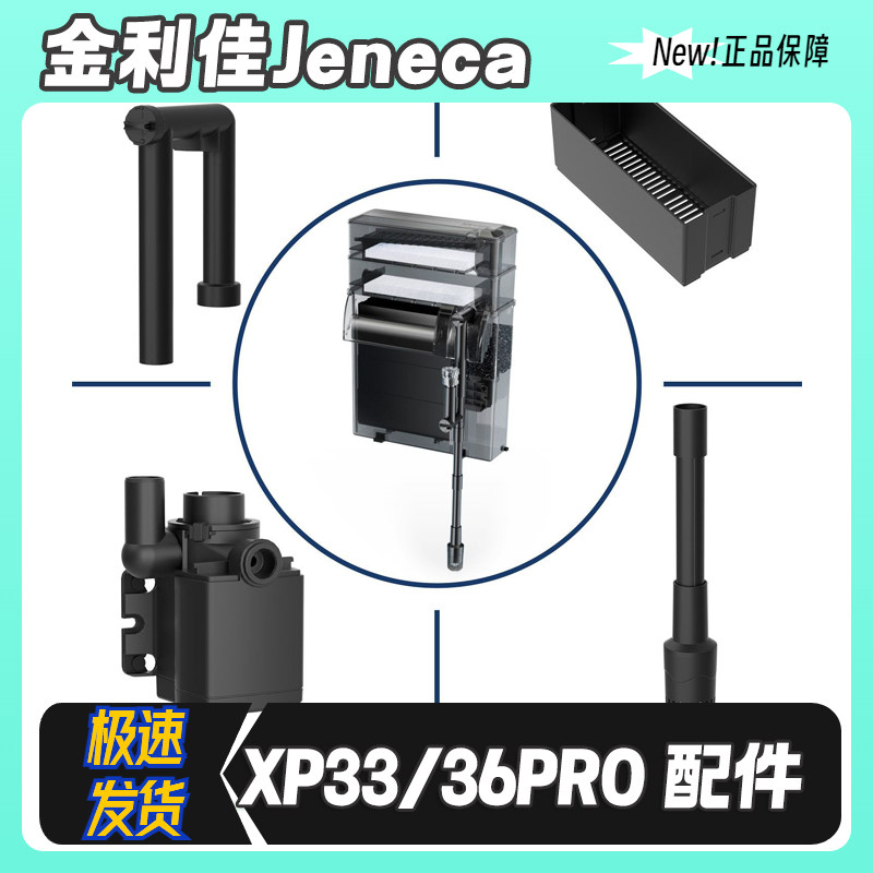 金利佳鱼缸过滤器xp-33/3过滤设备