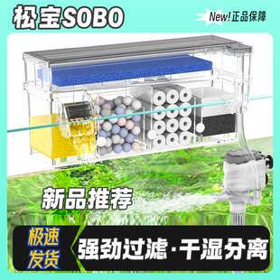 鱼缸过滤器过滤壁挂上置壁挂式循环系统三合一增氧净水滴流循环器