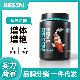 鱼饲料BESSN锦鲤鱼粮小颗粒上浮型家用鱼粮金鱼食鱼饲料颗粒型