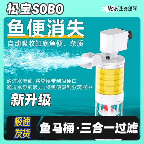 鱼缸内置过滤器三合一吸便器鱼马桶增氧水循环泵鱼粪便收集分离器