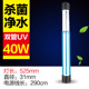 森森鱼缸UV杀菌灯紫外线鱼池净水潜水灭菌灯水族箱消毒鱼缸杀菌灯