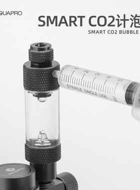 羡鱼TR系列CO2 记泡器SMART 单头免拆卸加水耐压止逆计泡正品包邮
