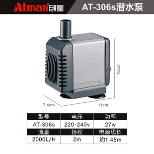 Atman创星305潜水泵防吸鱼保护罩鱼缸抽水换水循环泵静音喷泉水泵