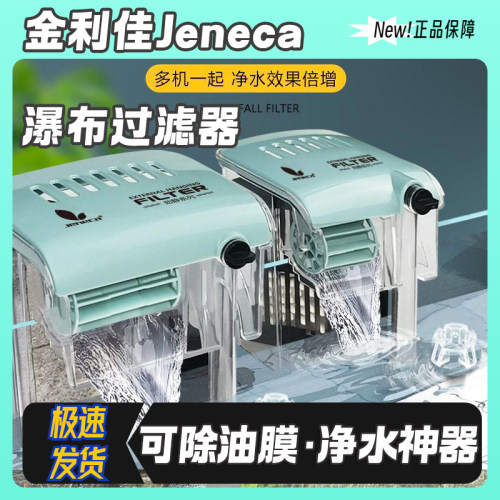 鱼缸过滤器三合一净水循环瀑布小型外挂养鱼氧水泵过滤板设备