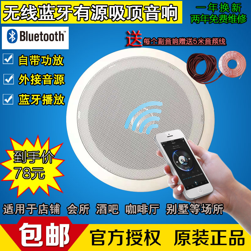 无线蓝牙有源吸顶喇叭吊顶音箱套装嵌入式家庭影院门店背景音乐