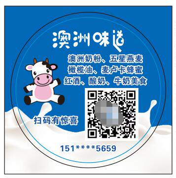 金可澳不干胶贴纸45圆形