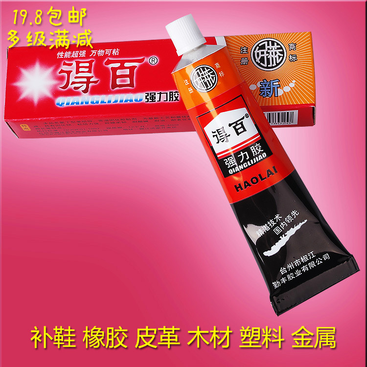 万能软性布料木工皮革粘鞋专用胶图片