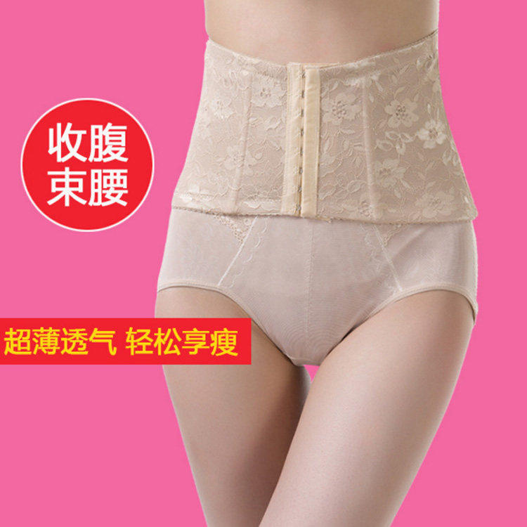 夏季超薄短款收腹产后塑身束腰带
