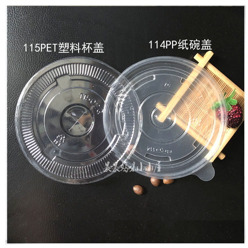 一次性加厚pp打包外卖塑料盖子