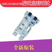 L6166 L6168 L6198搓纸轮纸盒进纸轮器 爱普生L6178 适用全新原装