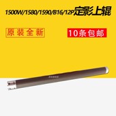 适用柯美1500W 加热辊 1590MF定影上辊 1550DN上辊 美能达1580MF