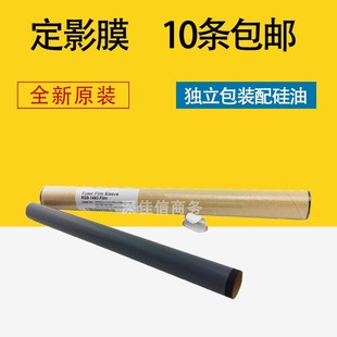 适用 原装 HP1020定影膜hp1000 1022 2900 M1005 3050 1010加热膜
