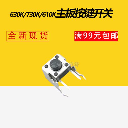 适用爱普生EPSON LQ630K/635K/730K面板开关735K主板按键开关按钮