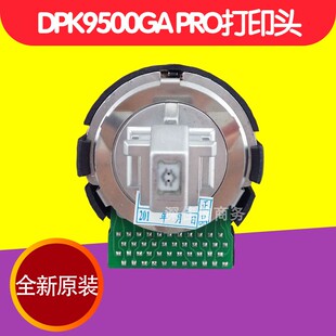 适用 全新 富士通DPK9500GA PRO打印机 针头 dpk9500gapro 打印头