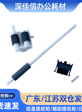 适用兄弟MFC 8530 8535DN 8540联想LJ3700 3800辅助搓纸轮 分页器