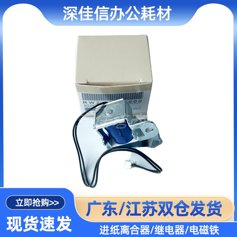 惠普10101020进纸离合器现货