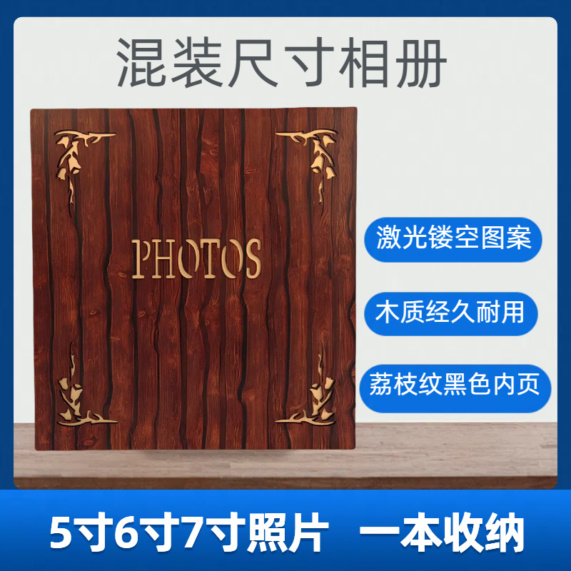 5寸像片册6寸影集7寸相册插页式相簿家庭老照片收纳册历史纪念册