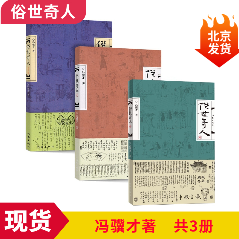 中国文学名著读物