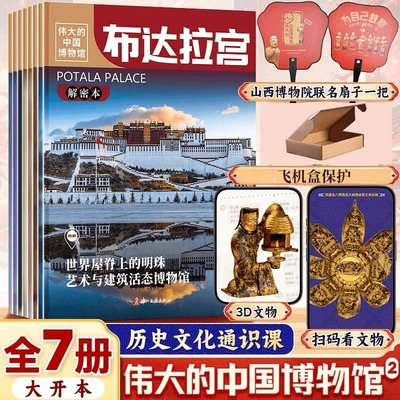历史文化通识课小学生课外阅读