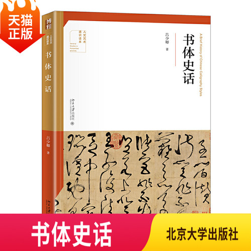 中国汉字演变历史价格 中国汉字演变历史图片 星期三