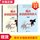 现货 经济日报出版 董宝珍投资之思 第一部 社 熊市价值投资 共2册畅销股票类 春天 包邮 第二部