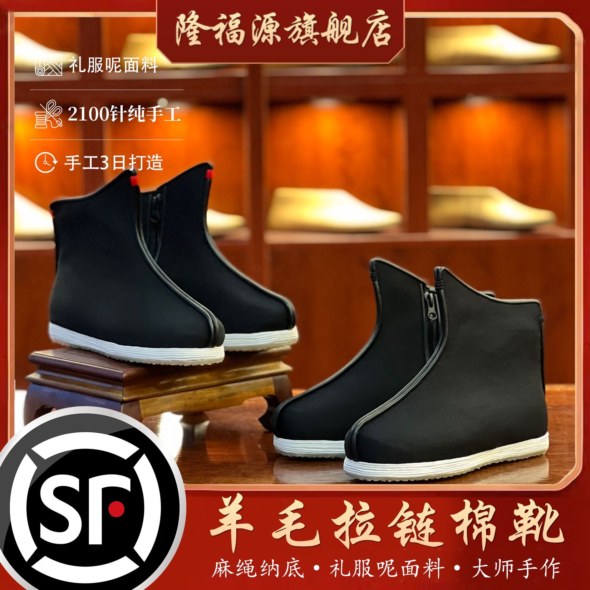 【棉靴】隆福源正品禮服呢純手工千層底拉鏈官靴男冬季款羊毛棉鞋