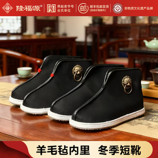 【棉靴】隆福源老北京纯手工礼服呢千层底布鞋男冬季羊毛毡加厚款