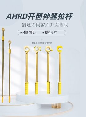 平开窗杆辅助推拉拉杆加长关窗户