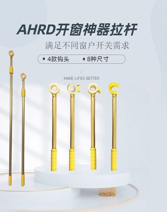 飘窗内外开阁楼天窗开窗辅助拉杆神器伸缩防滑开关把手拉手加长杆