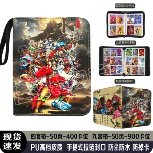 水浒卡册收藏册小浣熊小当家卡片收纳册九宫格皮质卡包4宫集卡册