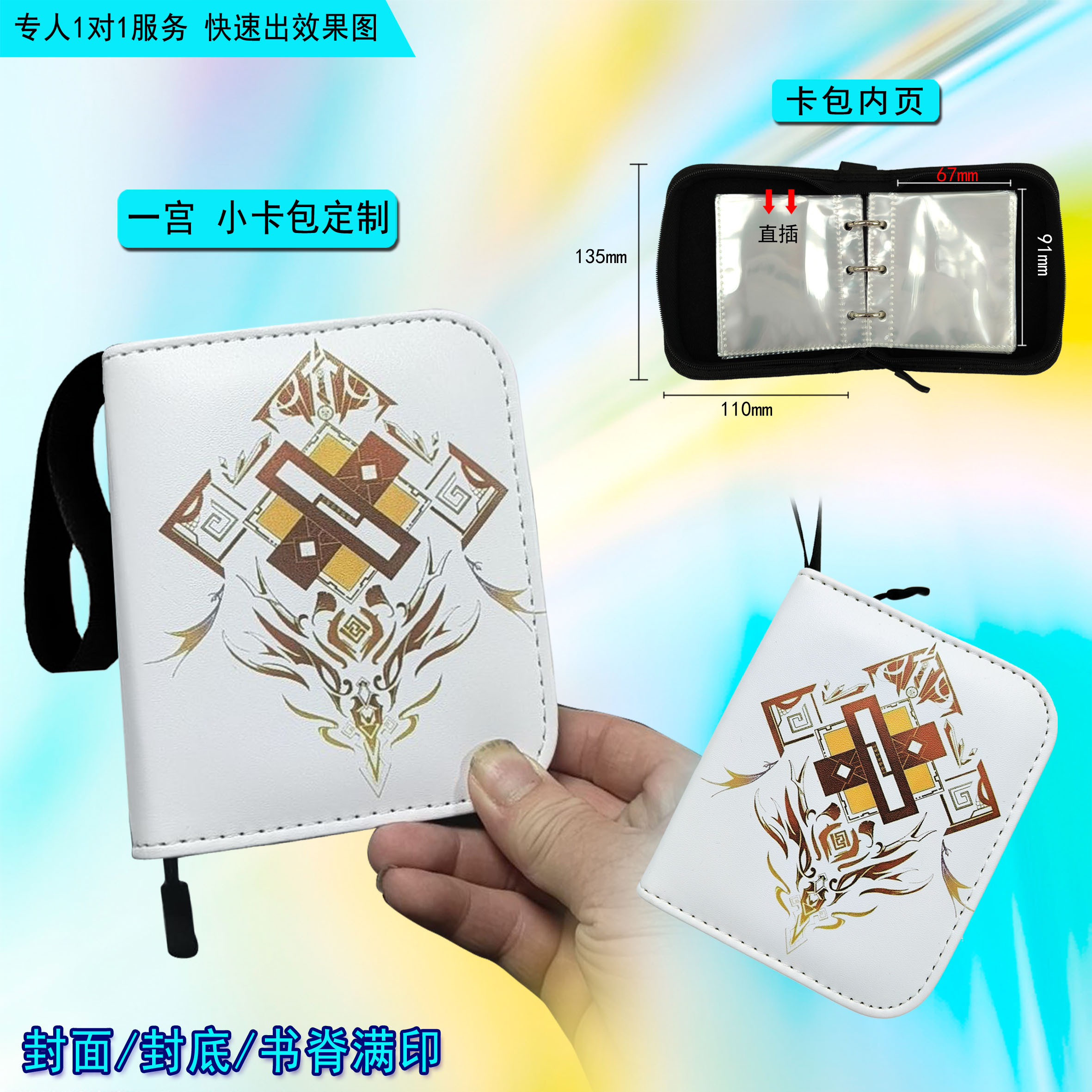 卡册相册收藏册卡包定制封面图案