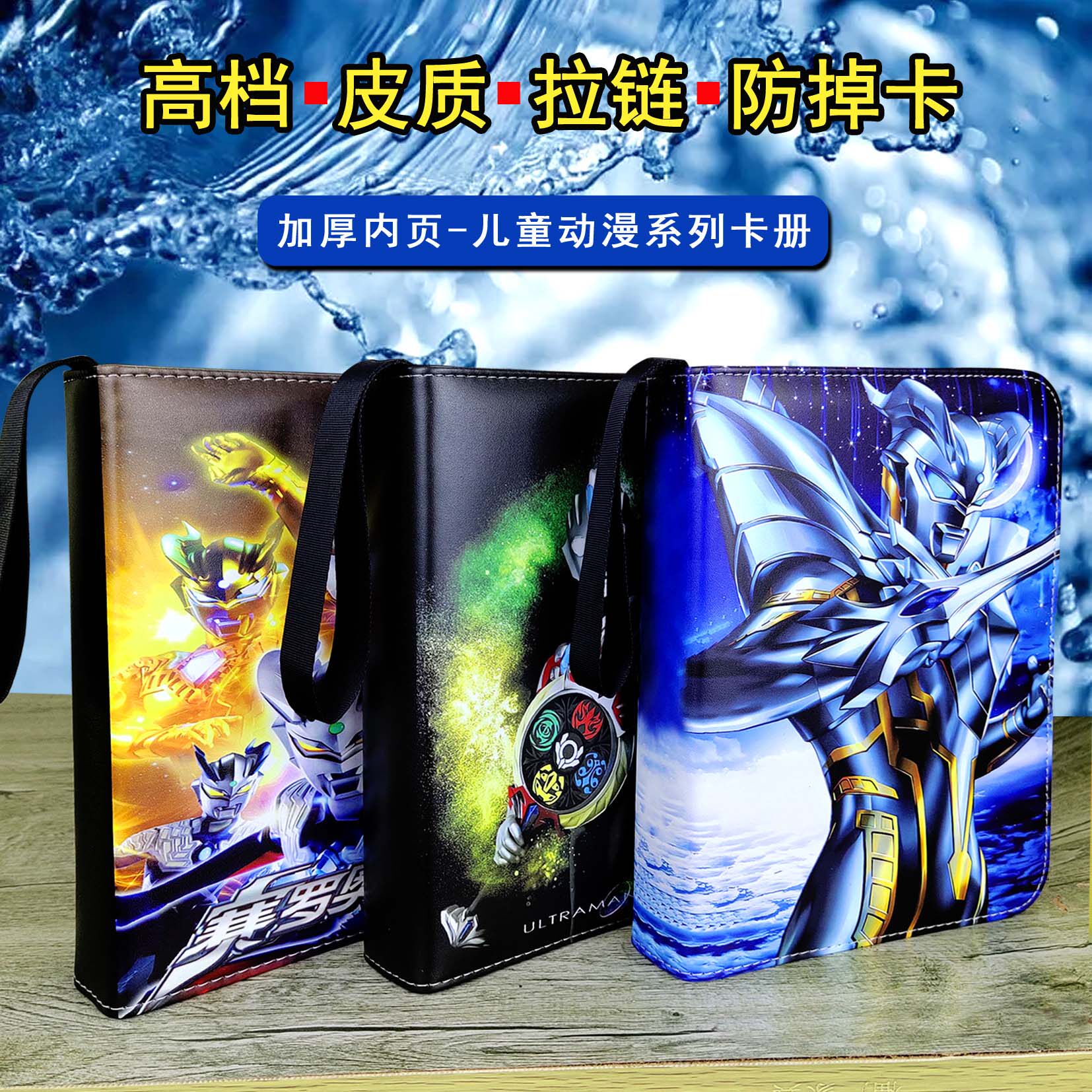 动漫卡册儿童字卡收纳册奥特曼卡片收藏册4宫9宫皮质防水卡包活页