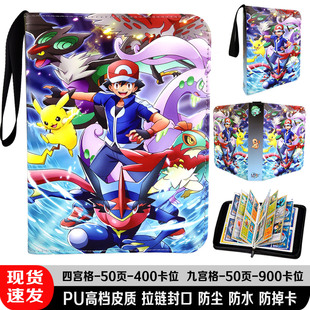 精灵宝可梦卡册PTCG神奇宝贝卡片收纳收藏册九宫格皮质拉链卡包套