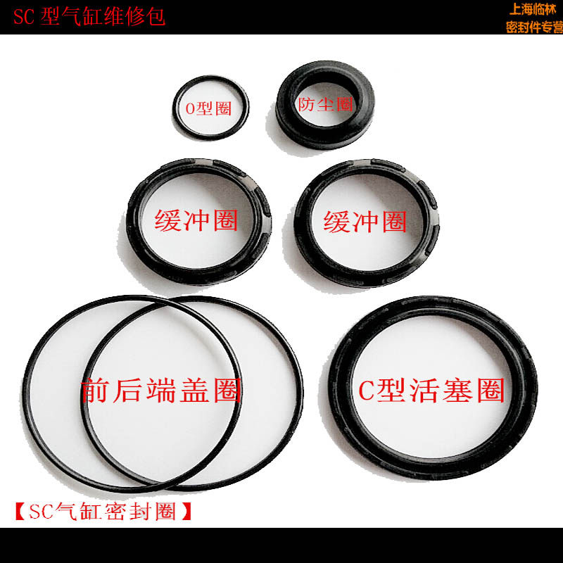 标准SC型亚德客气缸维修包/O型圈修理盒