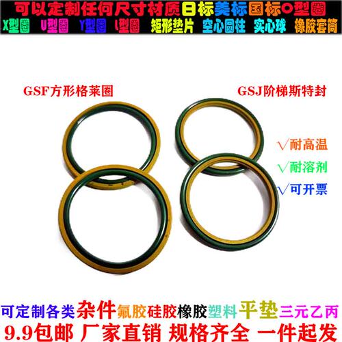 进口GS55044-0750格莱圈PG440-0750耐腐蚀高温摩擦油缸活塞用密封