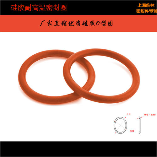 硅胶SI密封圈耐温44/45/46/47/48/49/50/50.4/51/52/53/54/55*2.4