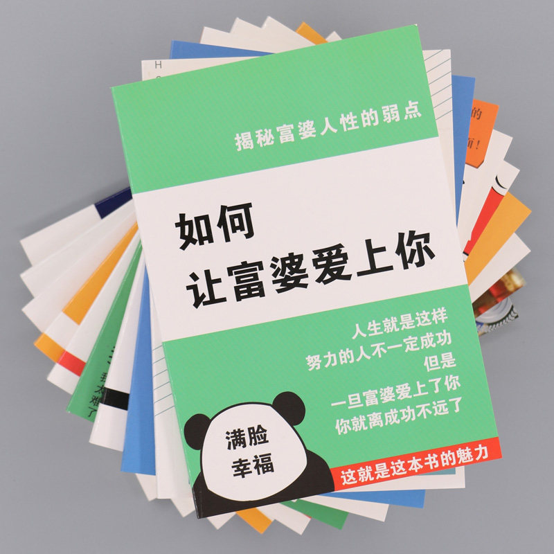 生日礼物如何让富婆爱上你恶搞怪创意日记本记事笔记本礼品送闺蜜