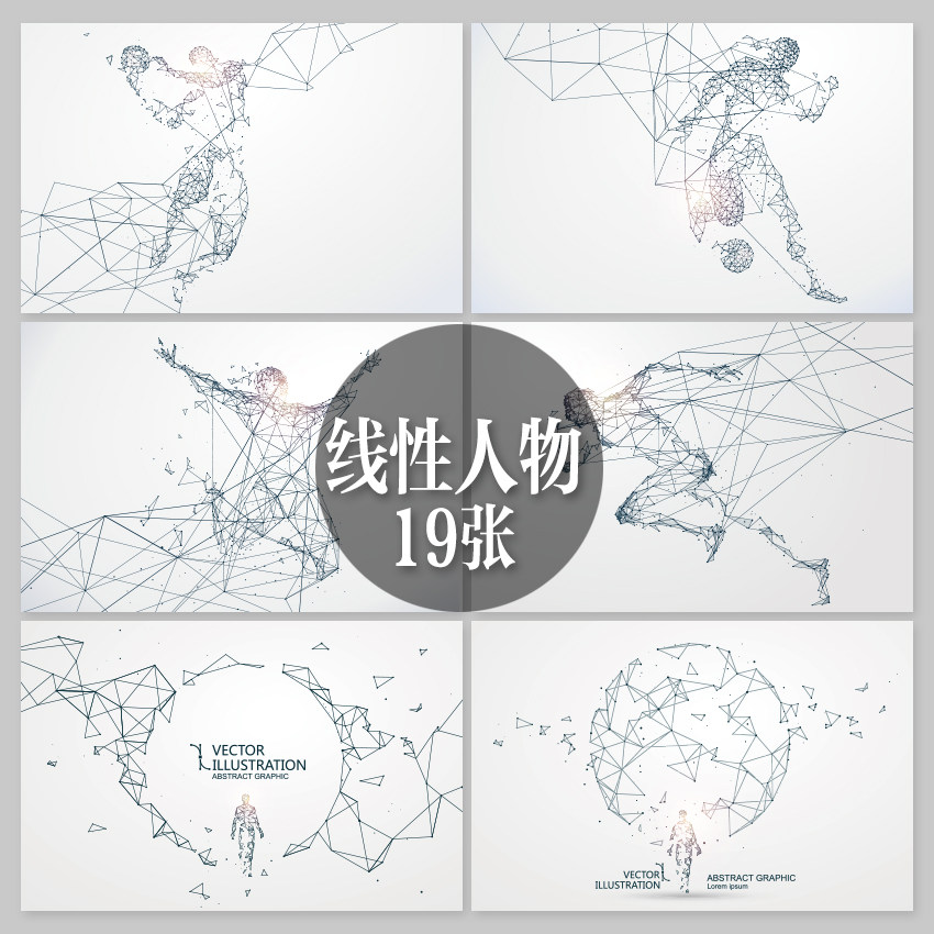 创意动感线条曲线未来科技运动人物pes矢量素材