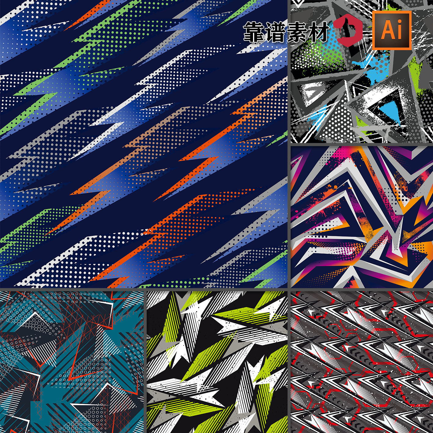 抽象速度感运动交叉几何涂鸦墙纸印花图案ai矢量设计素材